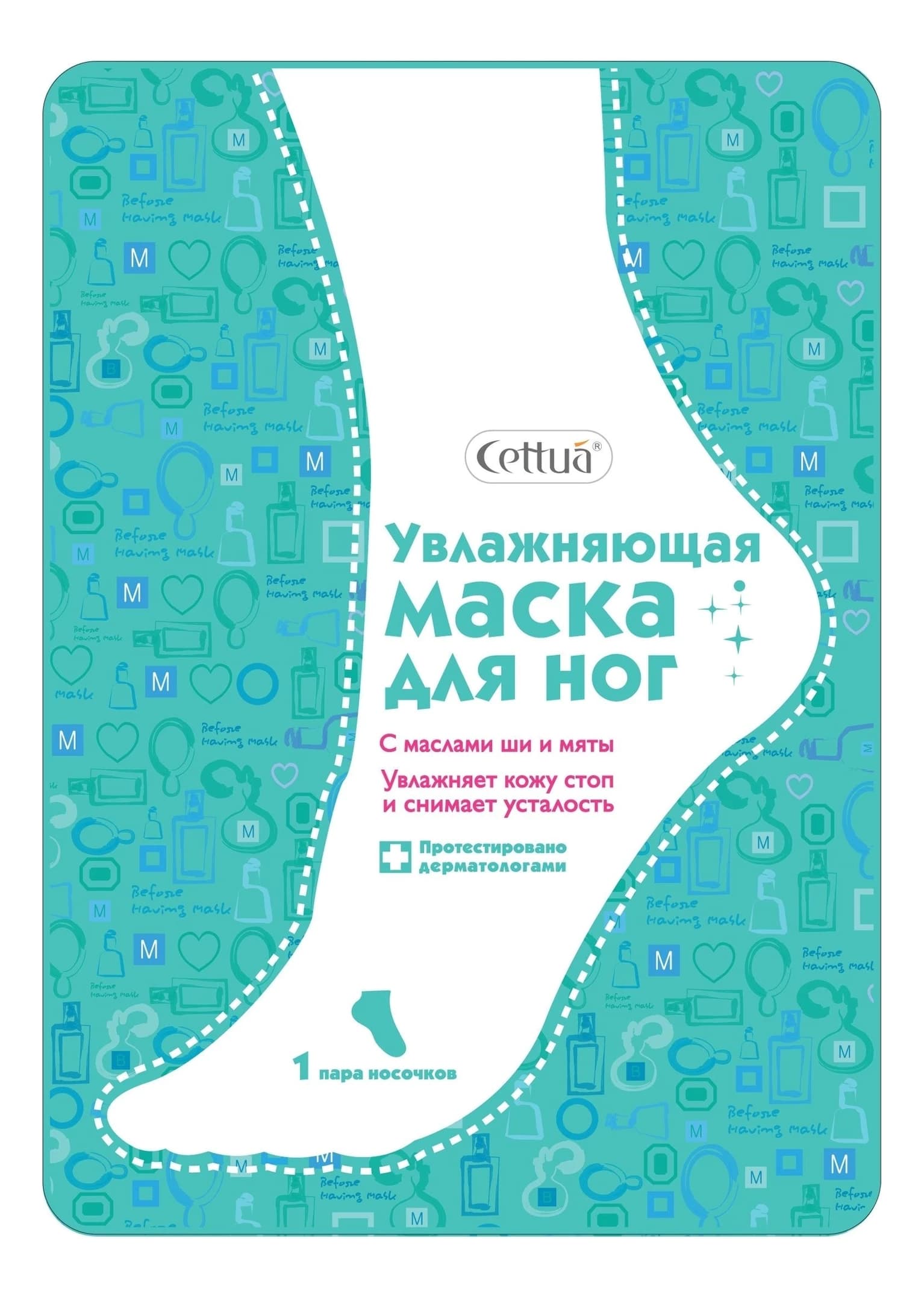 Cettua Увлажняющая маска для ног 1 пара