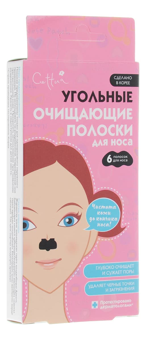 Cettua Очищающие полоски для носа угольные