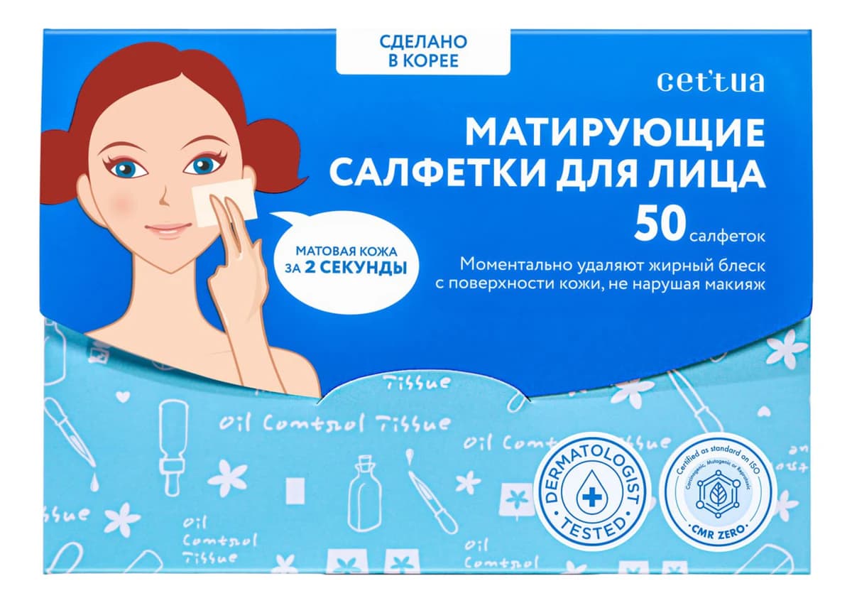 Cettua Матирующие салфетки для лица