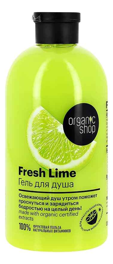 Organic Shop Гель для душа Fresh Lime