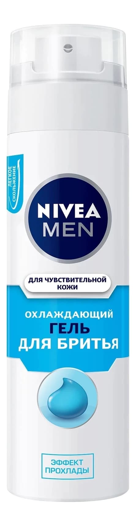NIVEA Гель для бритья для чувствительной кожи Охлаждающий Men
