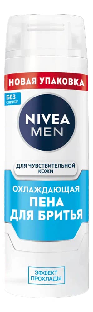 NIVEA Охлаждающая пена для бритья для чувствительной кожи