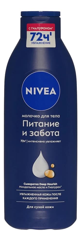 NIVEA Молочко с миндальным маслом для тела Питательное