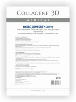 Medical Collagene 3D Hydro Comfort (Биопластины для лица и тела N-актив с аллантоином)