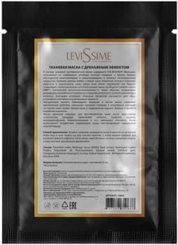 LeviSsime (Тканевая маска с дренажным эффектом)