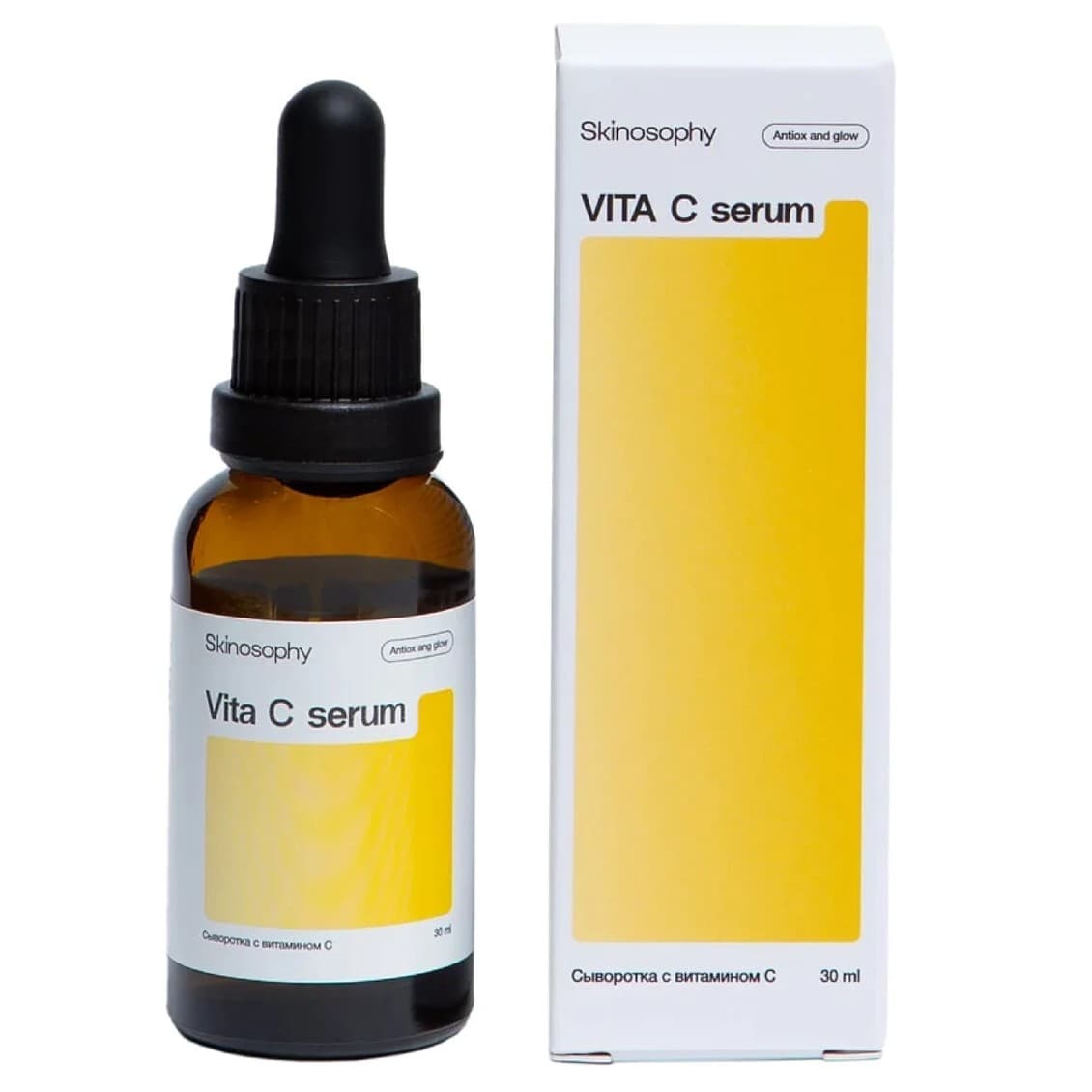 Сыворотка с витамином С Skinosophy