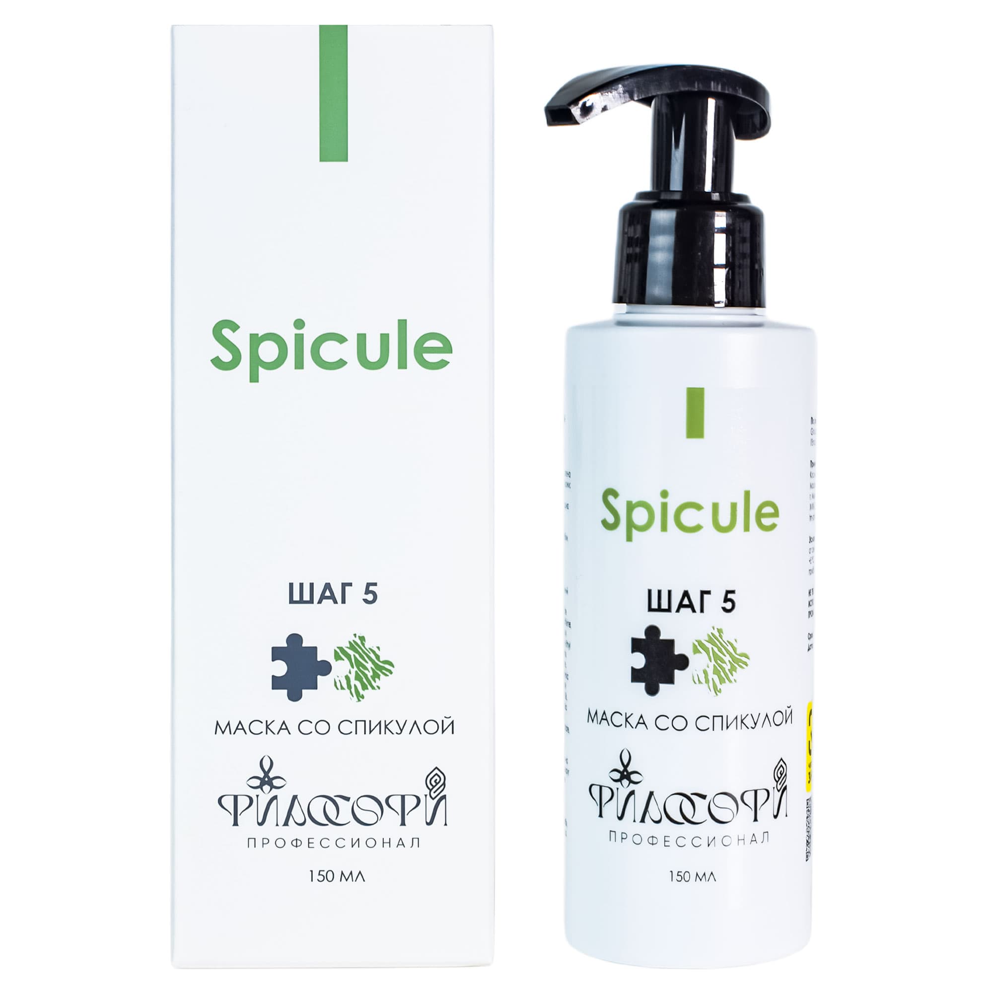 Маска со спикулой лицо, шея, декольте Spicule Philosophy