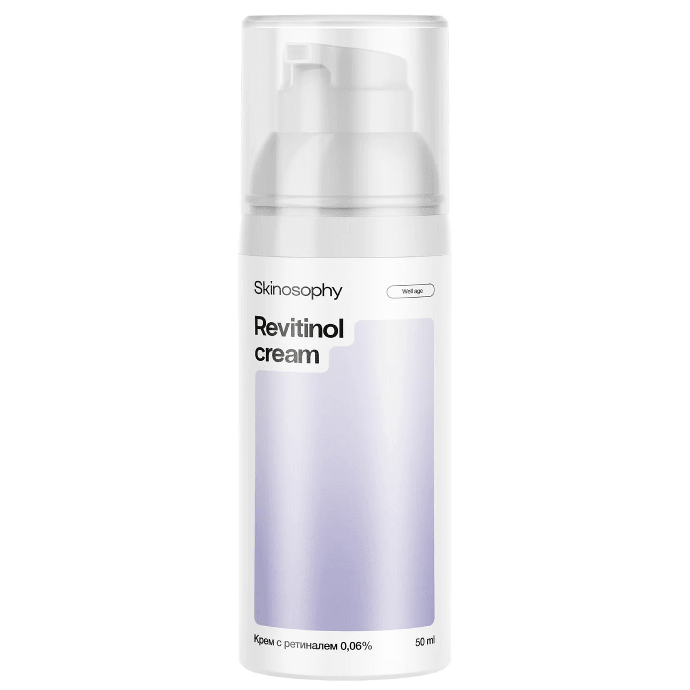 Крем с ретиналем 0,06% Skinosophy