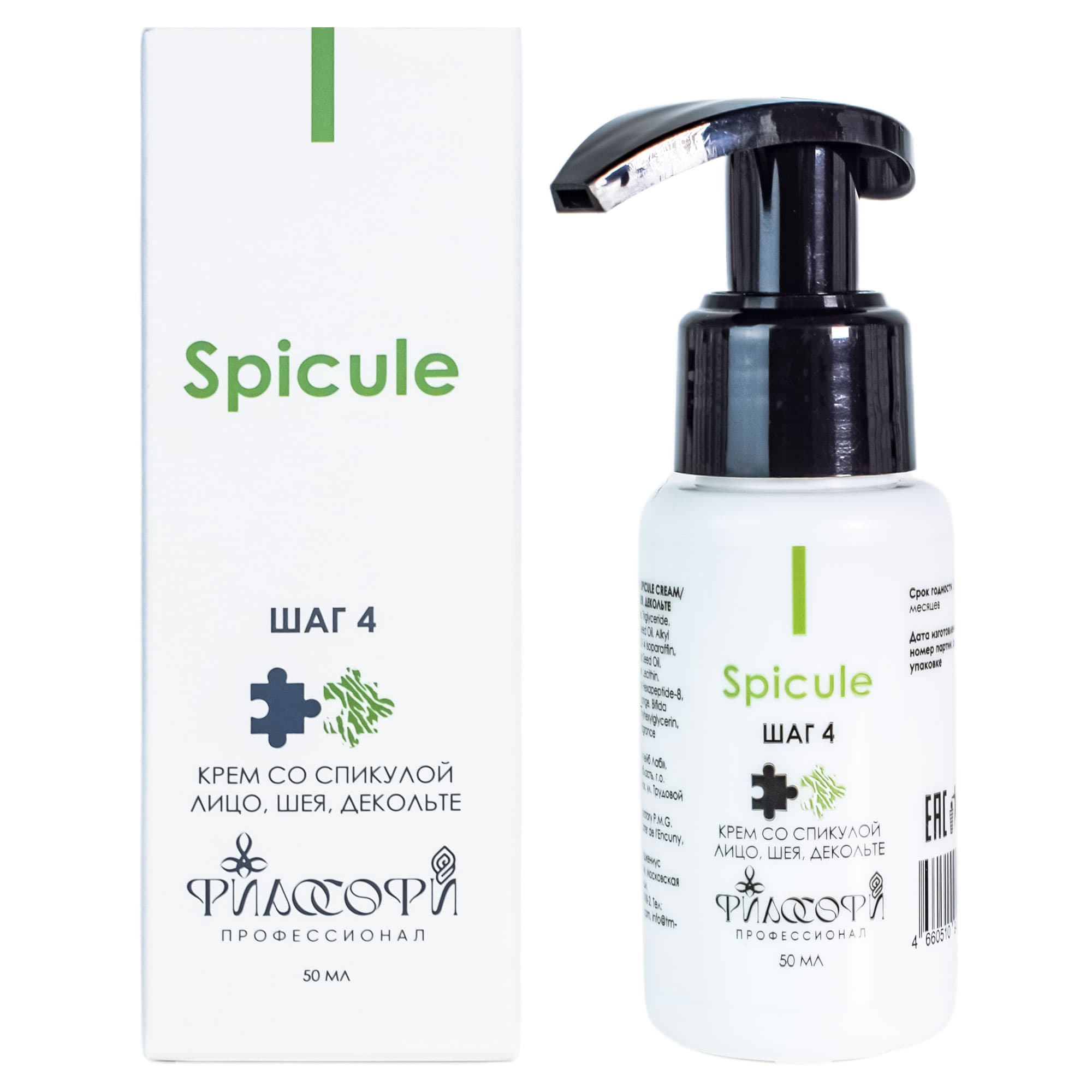 Крем со спикулой лицо, шея, декольте Spicule Philosophy