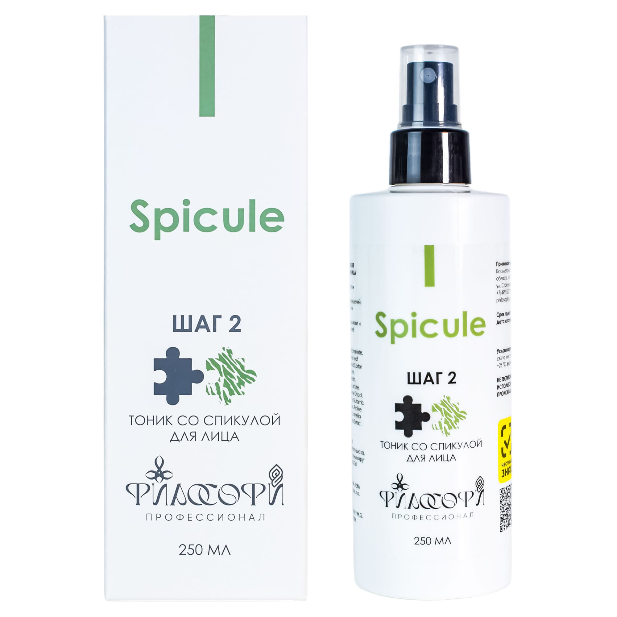 Тоник со спикулой для лица Spicule Philosophy
