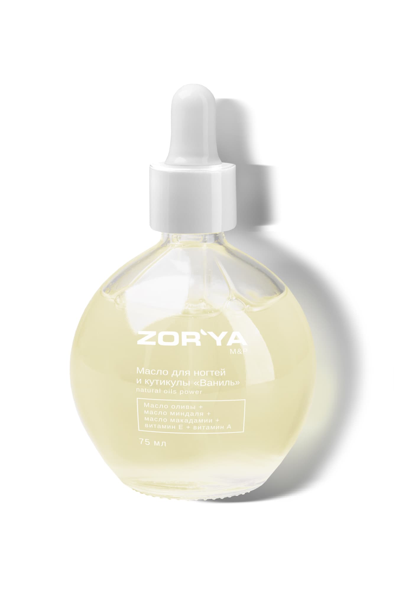 Масло для ногтей и кутикулы "Ваниль" natural oils power Zor'ya