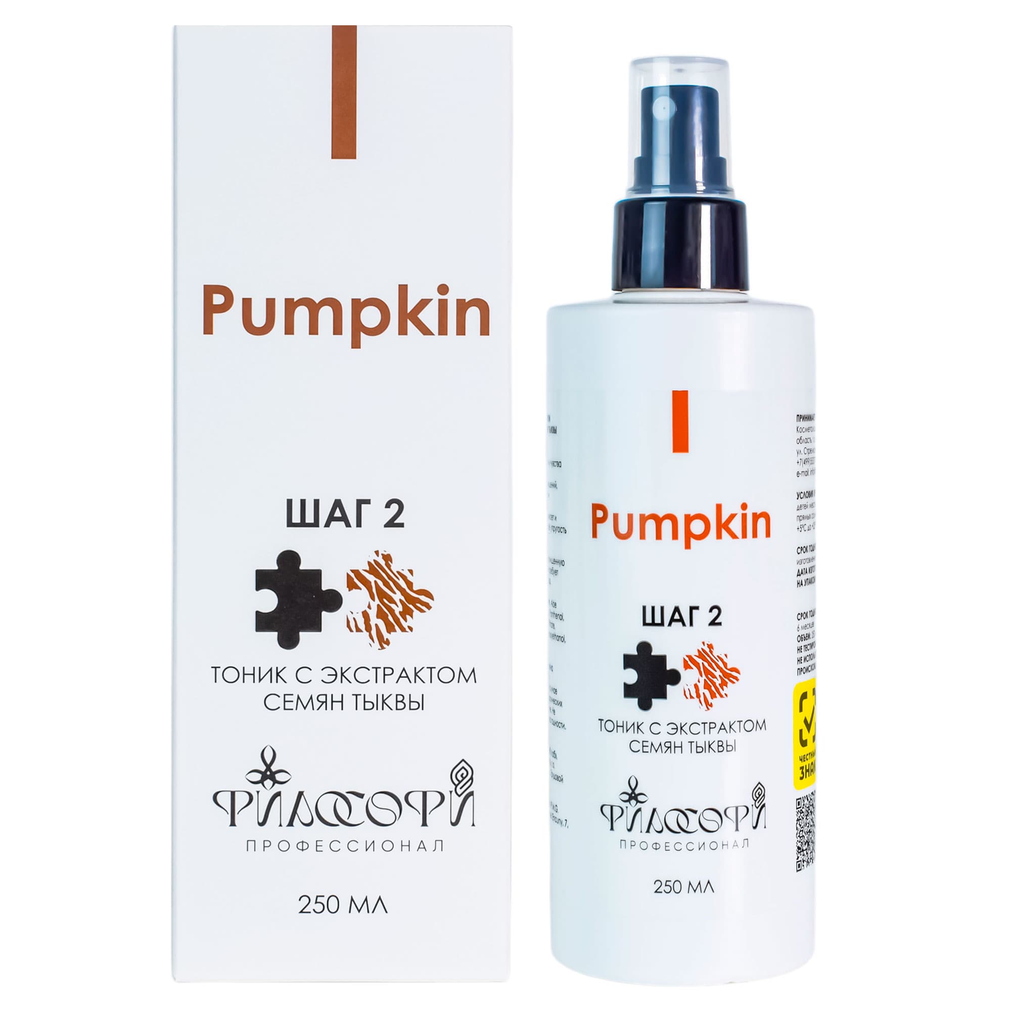 Тоник с экстрактом семян тыквы Pumpkin Tonic Philosophy