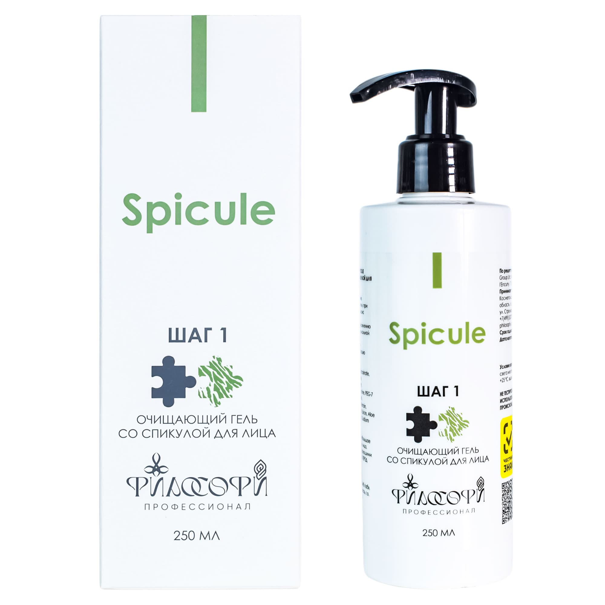 Очищающий гель со спикулой для лица Spicule Philosophy