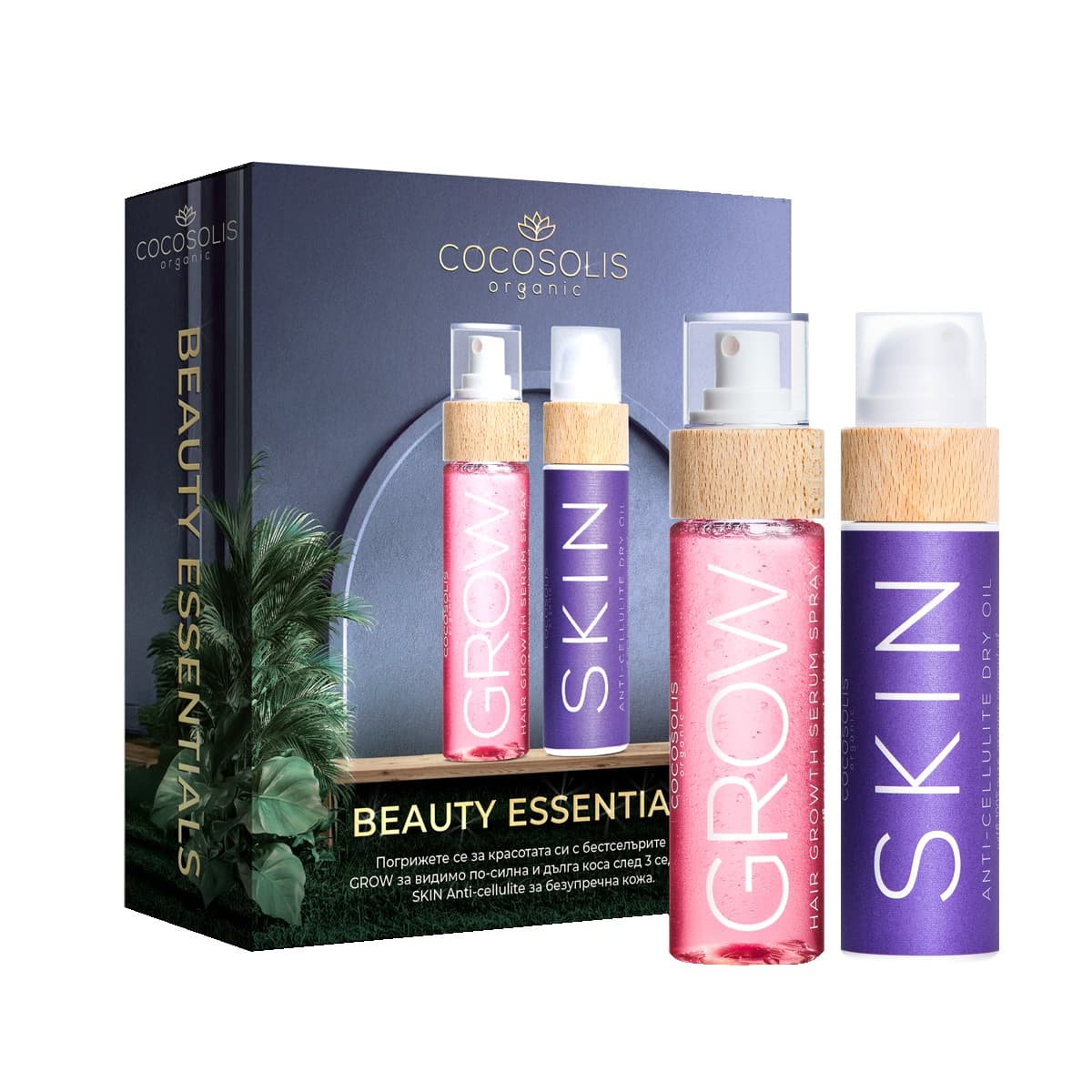 SET BEAUTY ESSENTIALS Набор для красоты волос и тела