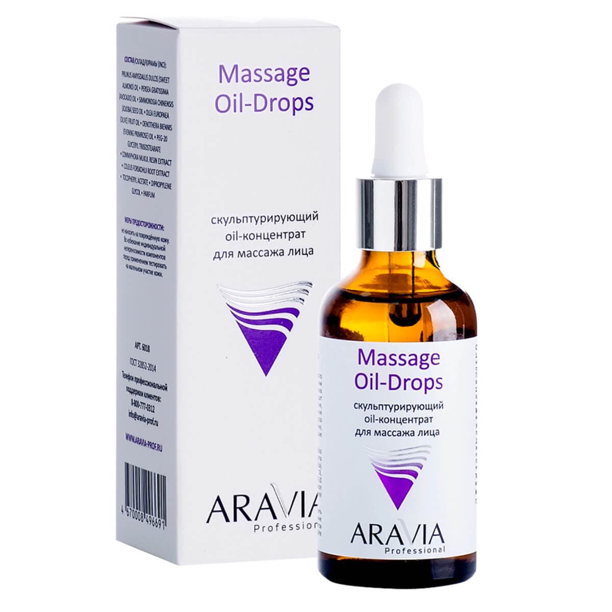 Скульптурирующий oil-концентрат для массажа лица, , Aravia