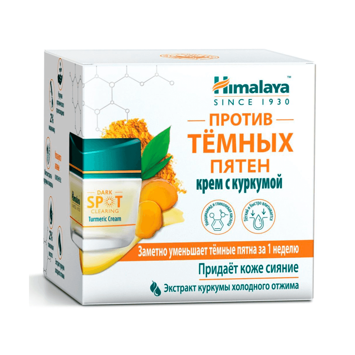 Крем с куркумой ПРОТИВ ТЁМНЫХ ПЯТЕН, , Himalaya Herbals
