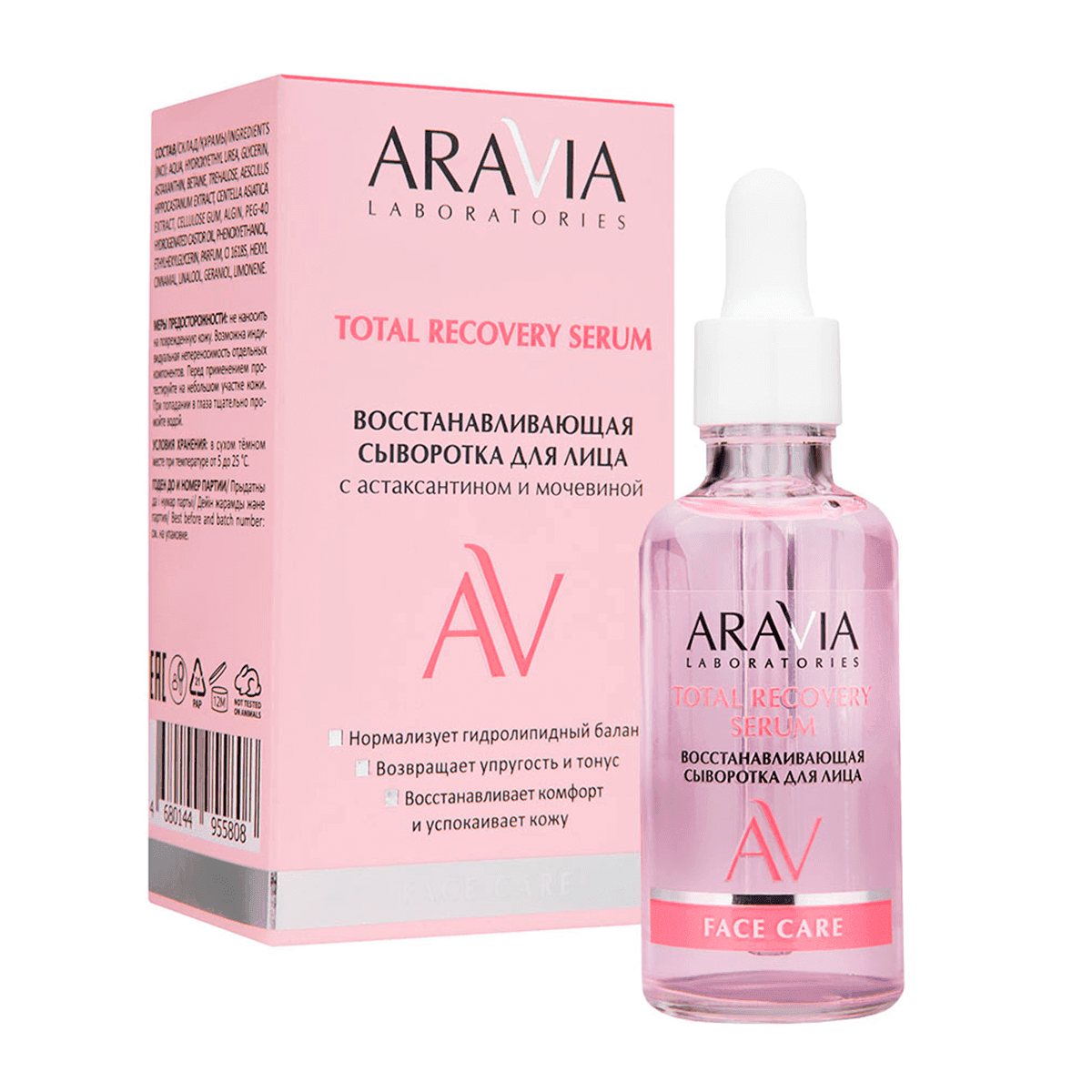 Восстанавливающая сыворотка для лица с астаксантином и мочевиной Total Recovery, , ARAVIA laboratories
