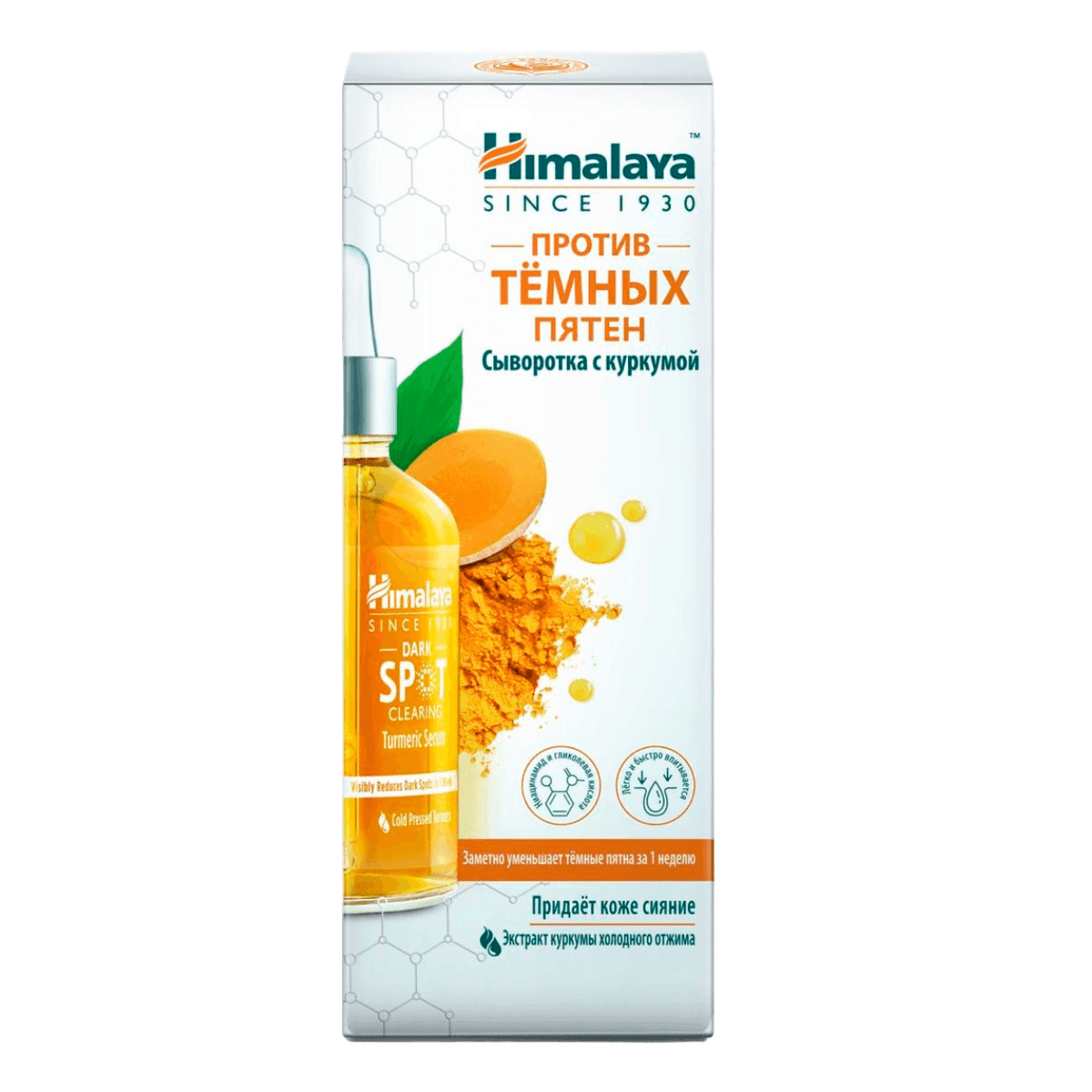 Сыворотка с куркумой против темных пятен, , Himalaya Herbals