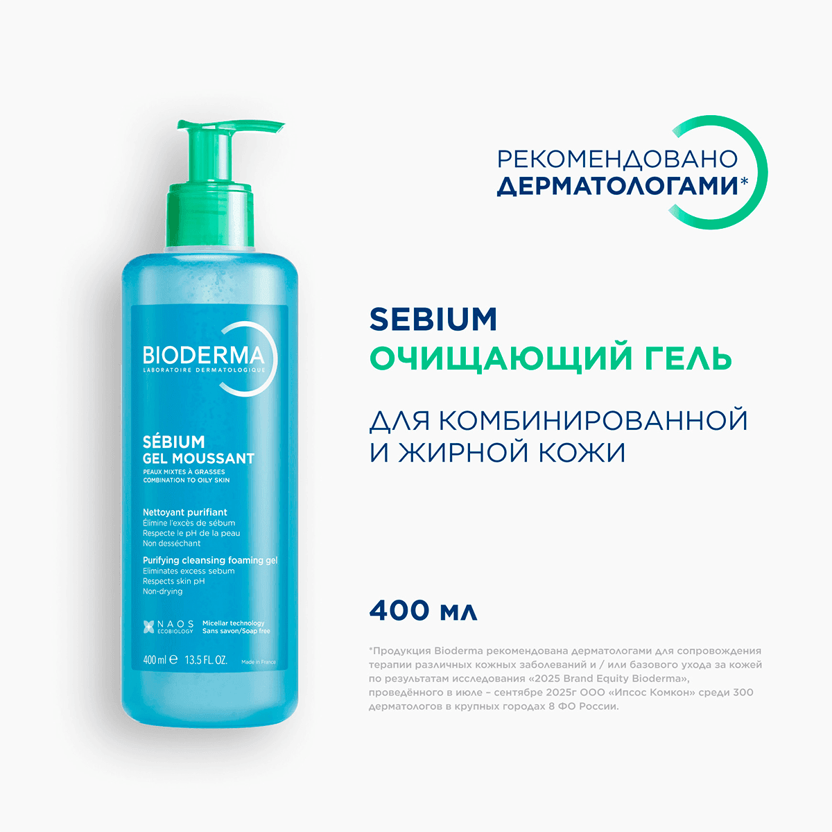 Sebium Гель для умывания жирной и проблемной кожи, , Bioderma