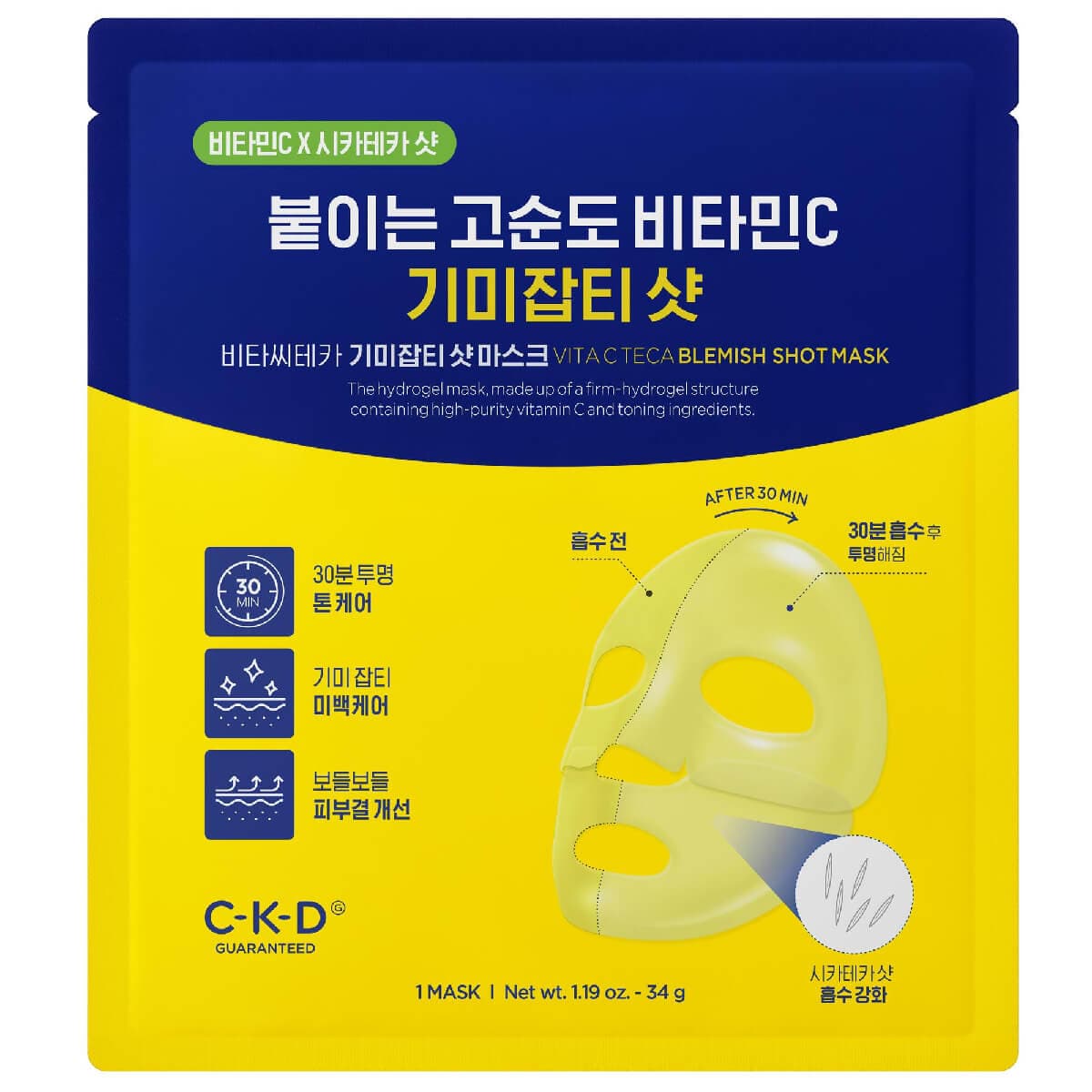 C-K-D Маска для лица выравнивающая с витамином С - Vita C teca blemish shot mask