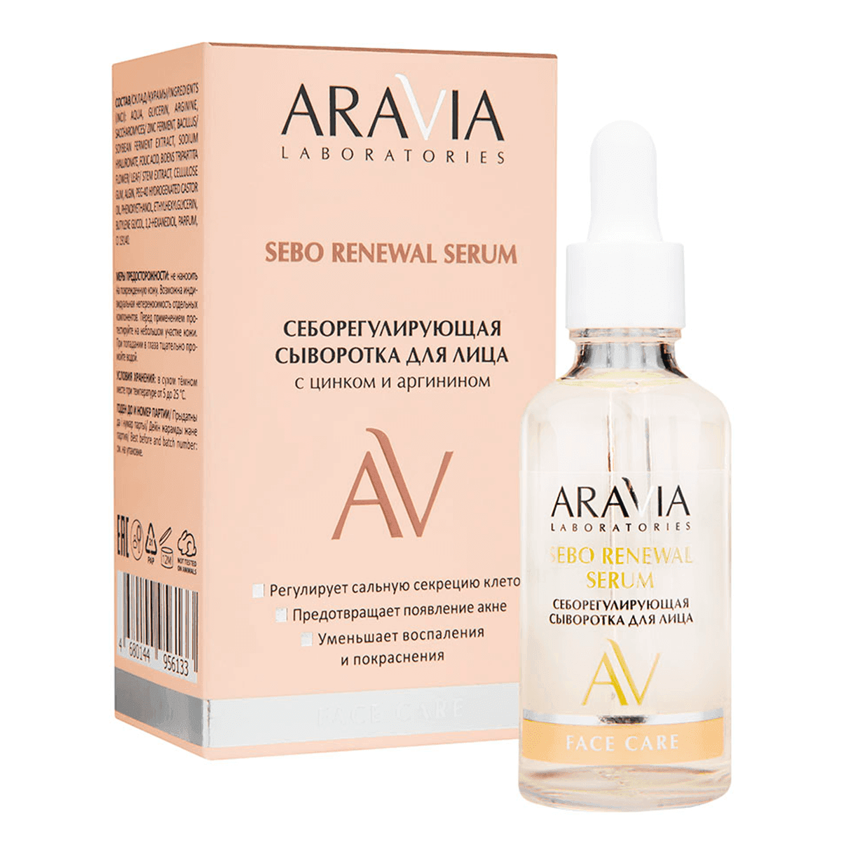 Себорегулирующая сыворотка для лица с цинком и аргинином Sebo Renewal Serum, , ARAVIA Laboratories