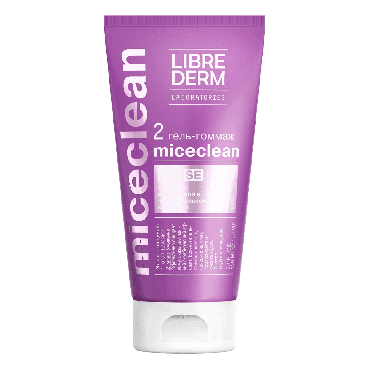 Гель-гоммаж SENSE для нормальной и чувствительной кожи Miceclean, , Librederm