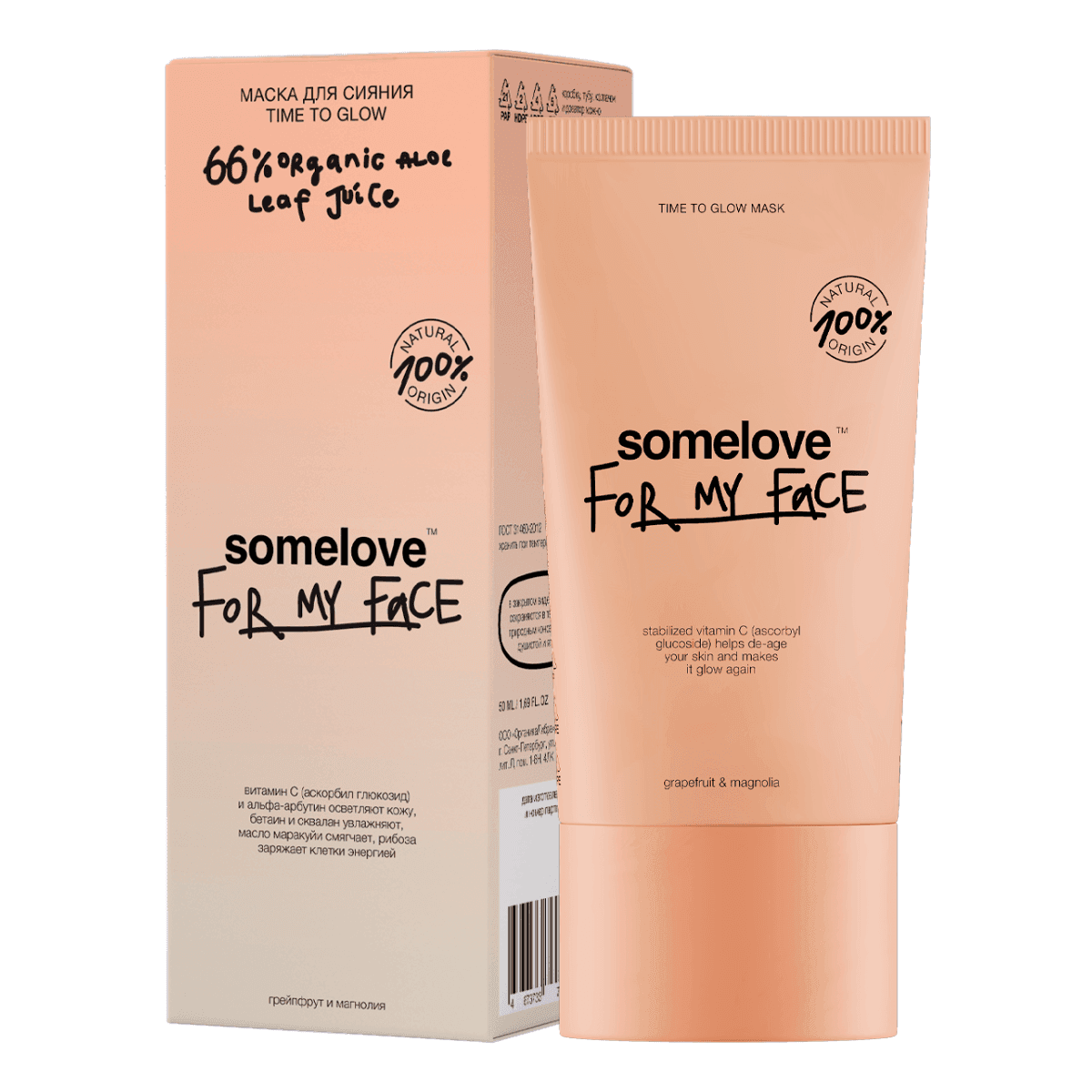 Маска для сияния кожи Time to glow, , Somelove