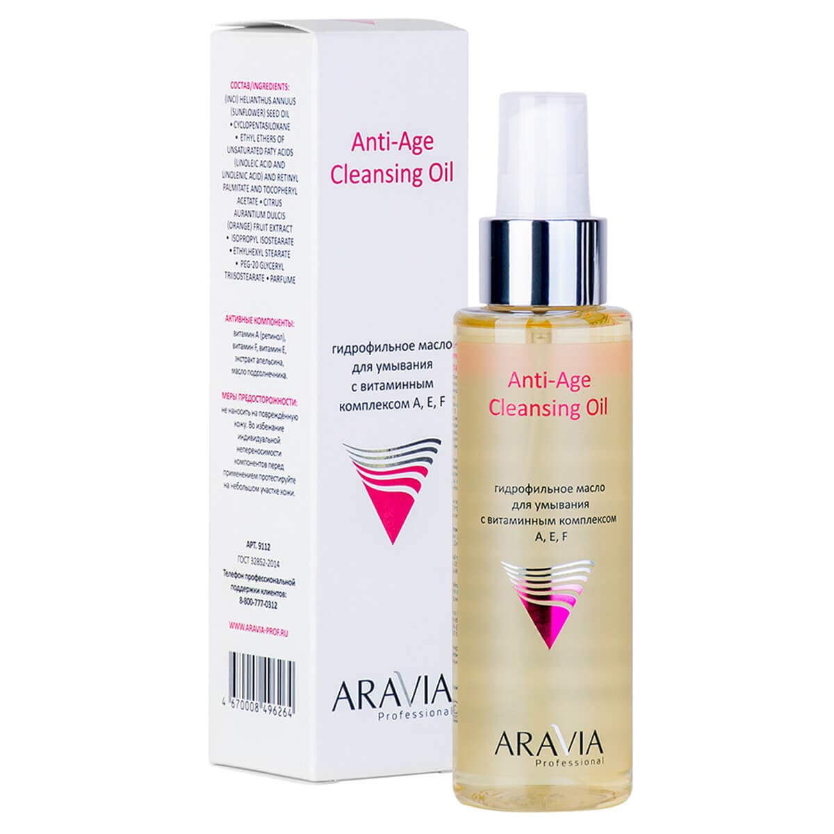 Гидрофильное масло для умывания Anti-Age с витаминным комплексом А,Е,F, , Aravia
