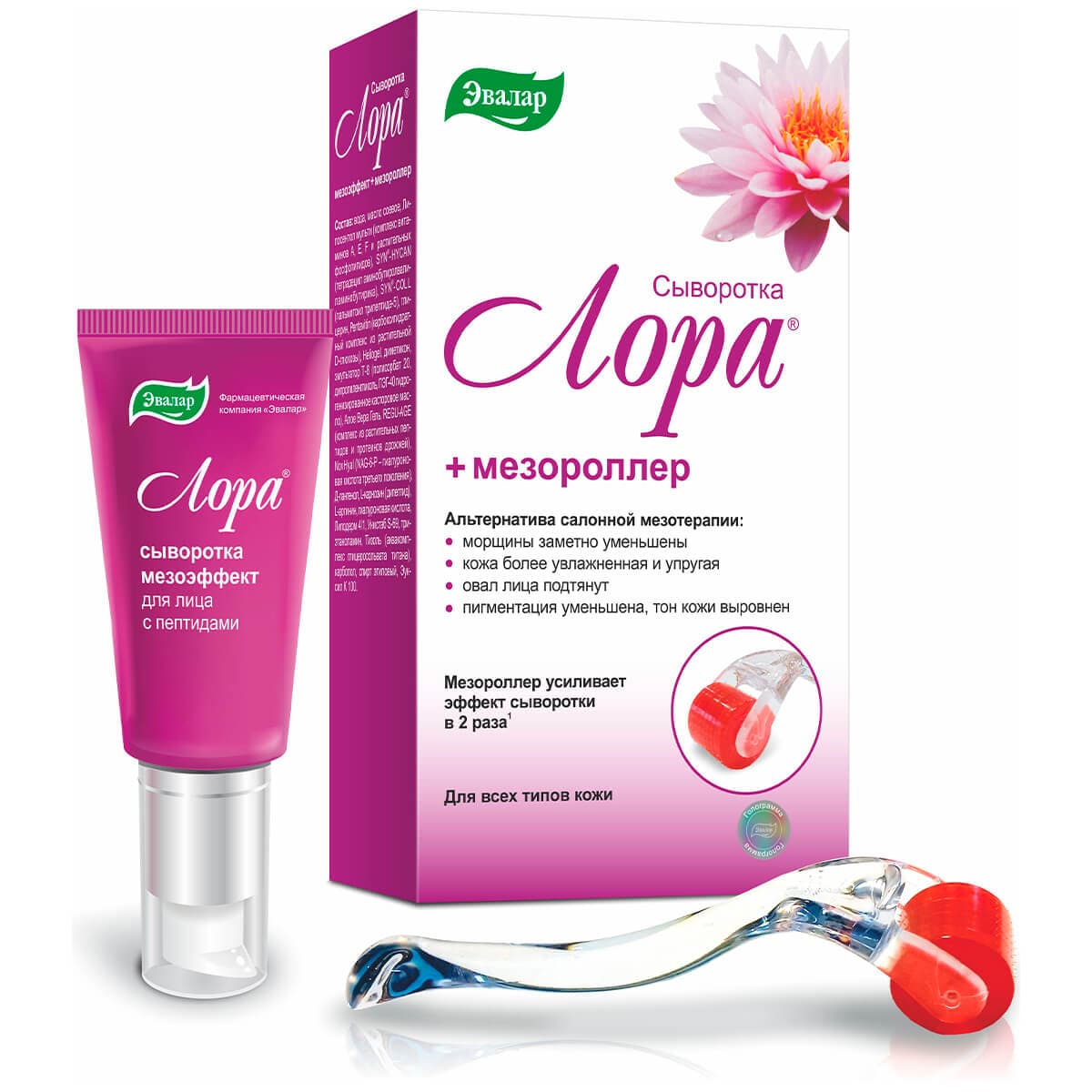 Лора сыворотка мезоэффект с мезороллером, , Эвалар