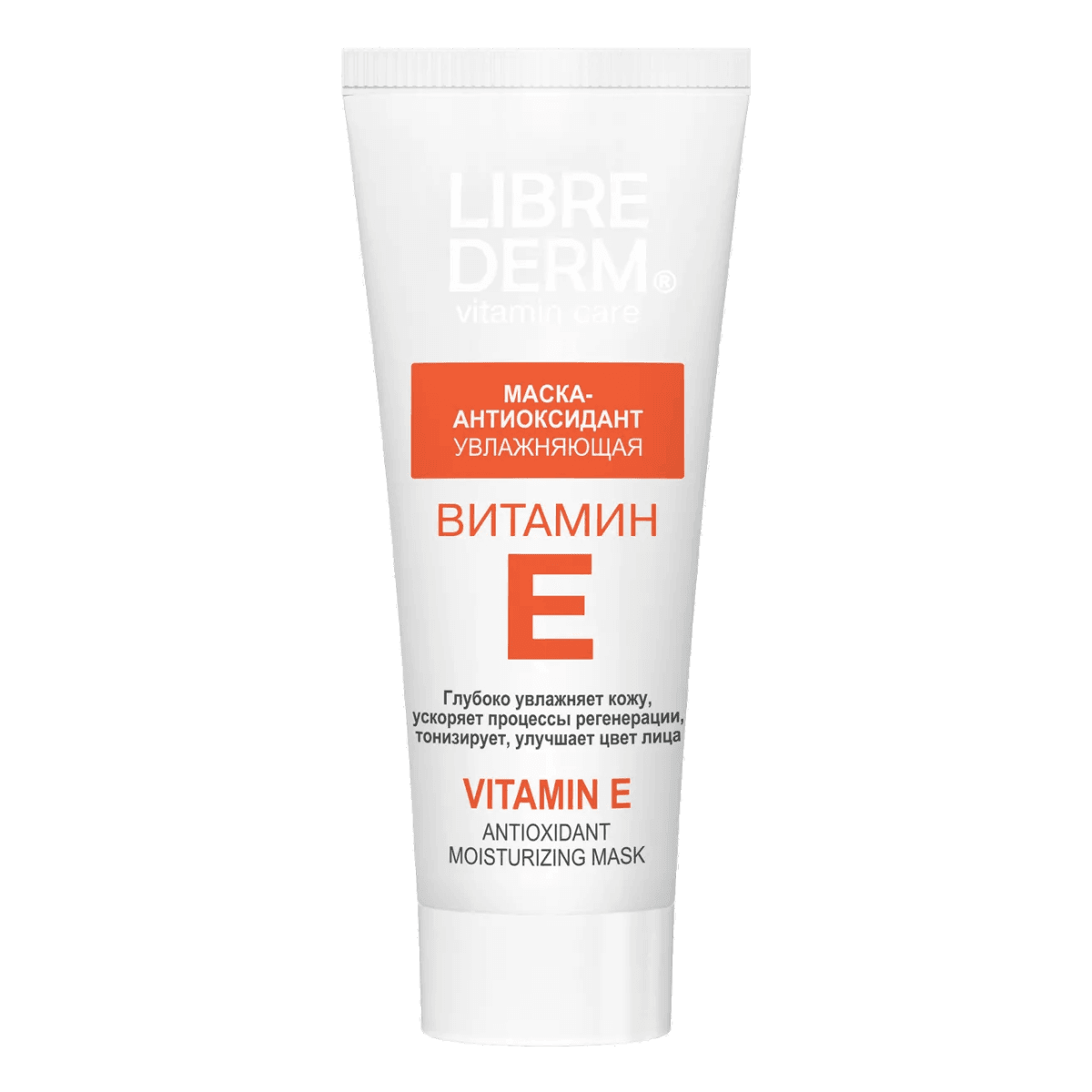Маска-антиоксидант для лица увлажняющая Витамин Е Vitamin Care, , Librederm