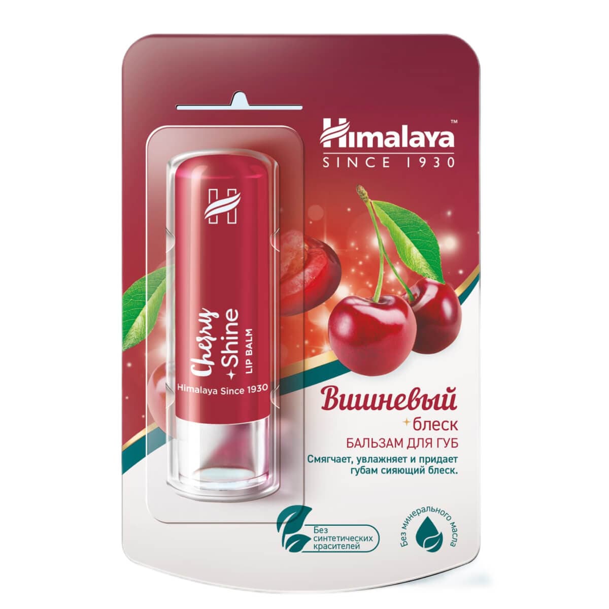 Бальзам для губ "Вишневый блеск", , Himalaya Herbals
