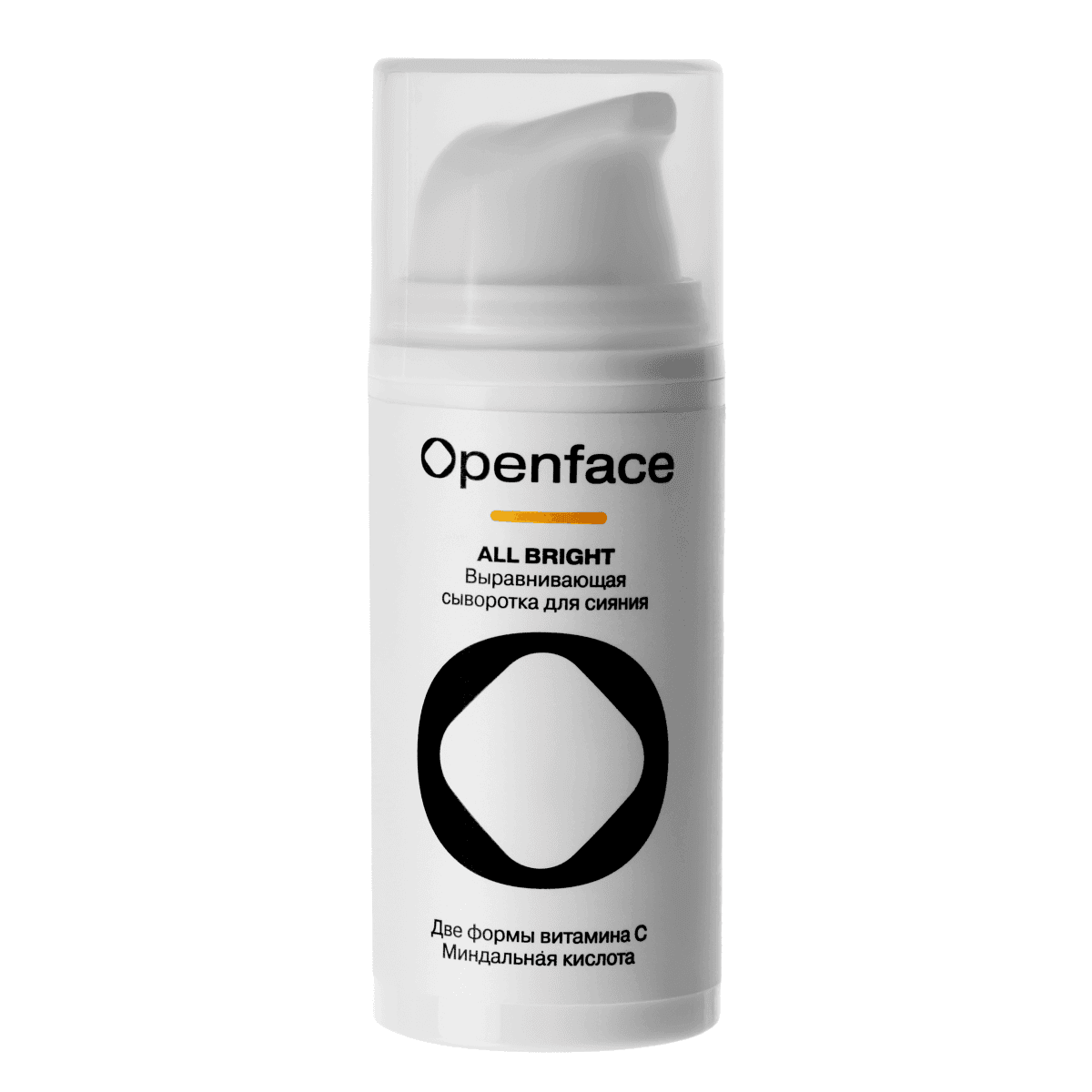 Выравнивающая сыворотка с витамином с и миндальной кислотой all bright (Сияние), , Openface