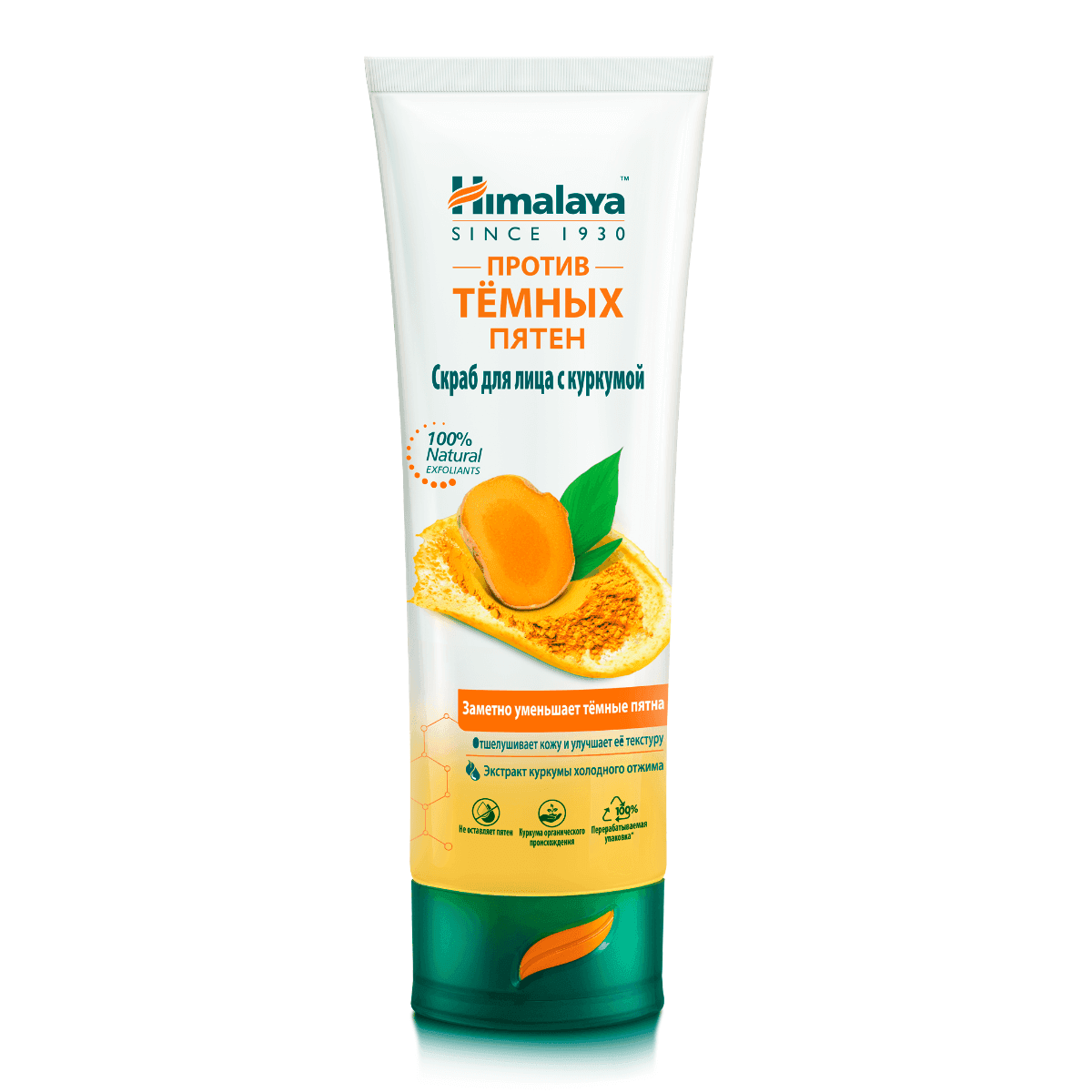 Скраб для лица с куркумой ПРОТИВ ТЁМНЫХ ПЯТЕН, , Himalaya Herbals