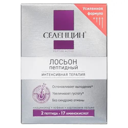 Селенцин peptide active лосьон пептидный для восстановления густоты волос 5 мл 15 шт