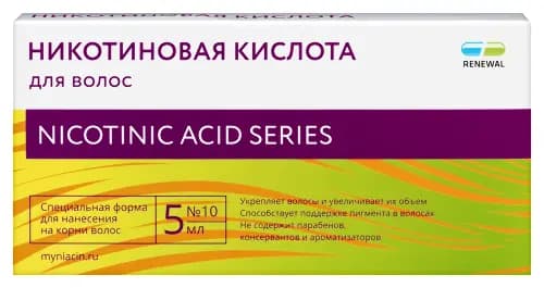 Никотиновая кислота для волос 5 мл 10 шт./обновление