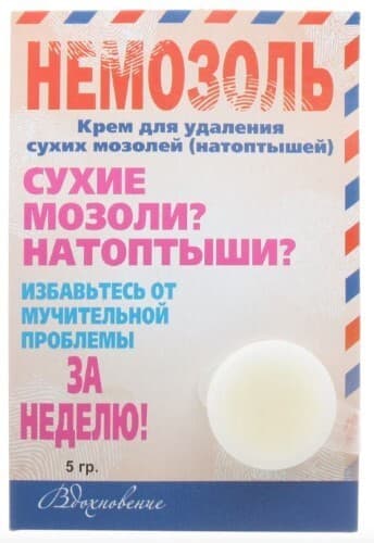 Немозоль крем для удаления сухих мозолей