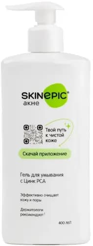 Skinepic гель для умывания с цинк pca