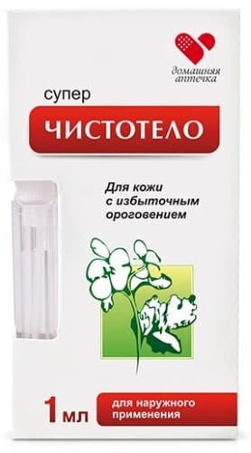 Суперчистотело