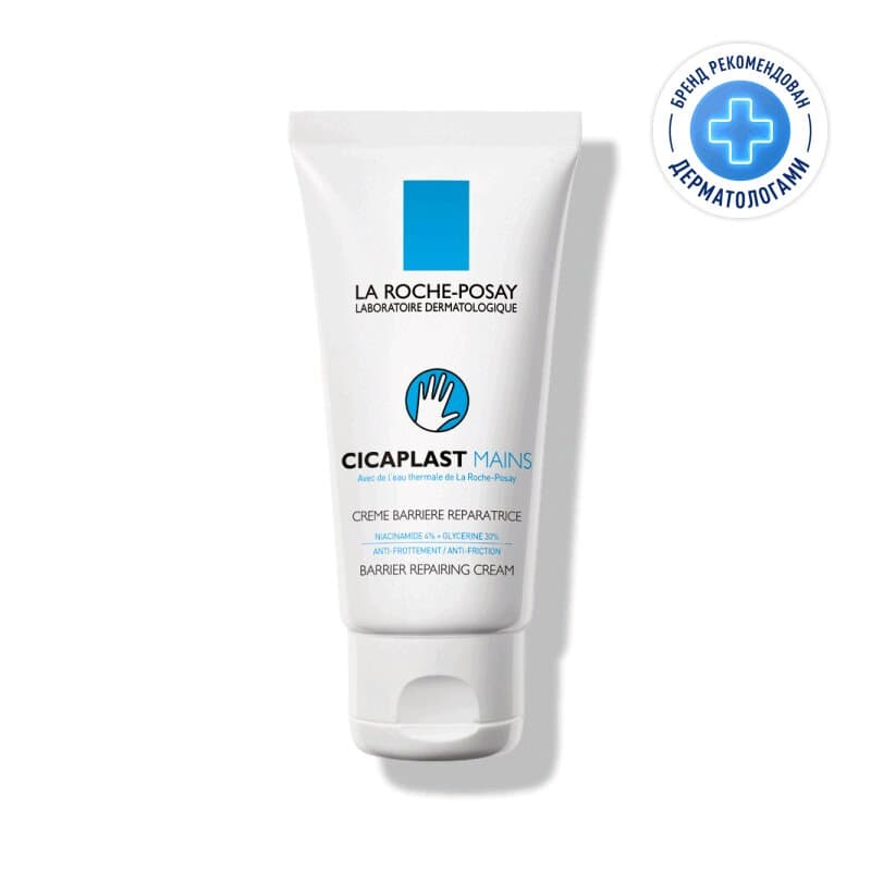 La Roche-Posay Cicaplast Mains Крем-барьер восстанавливающий для кожи рук