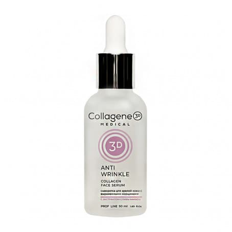 Collagene 3D Medical Сыворотка для лица / ПРОФ ANTI WRINKLE