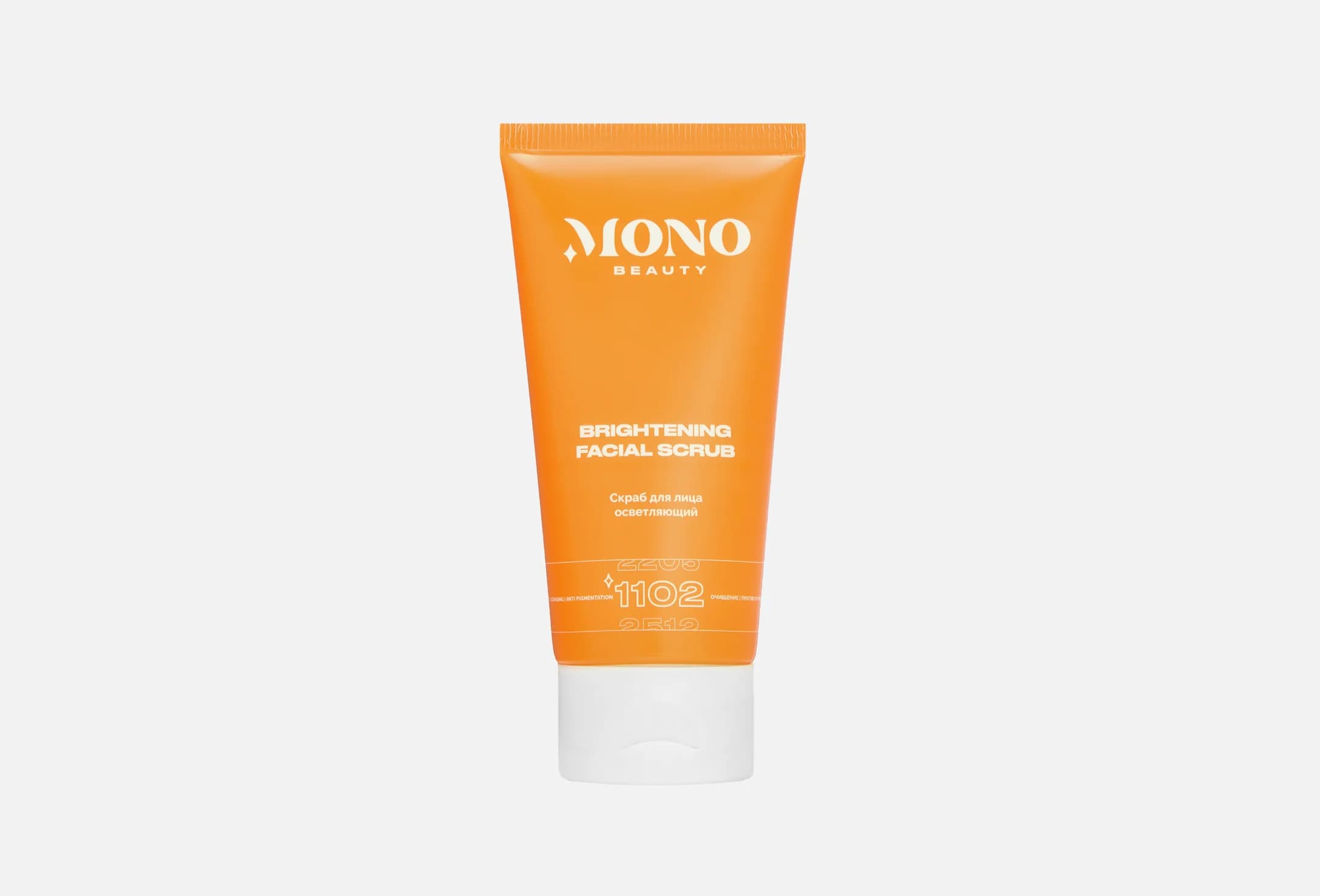 Brightening Facial Scrub