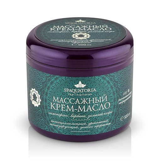 Массажный крем-масло «Лемонграсс, Вербена, Зеленый кофе» SPAQUATORIA (
