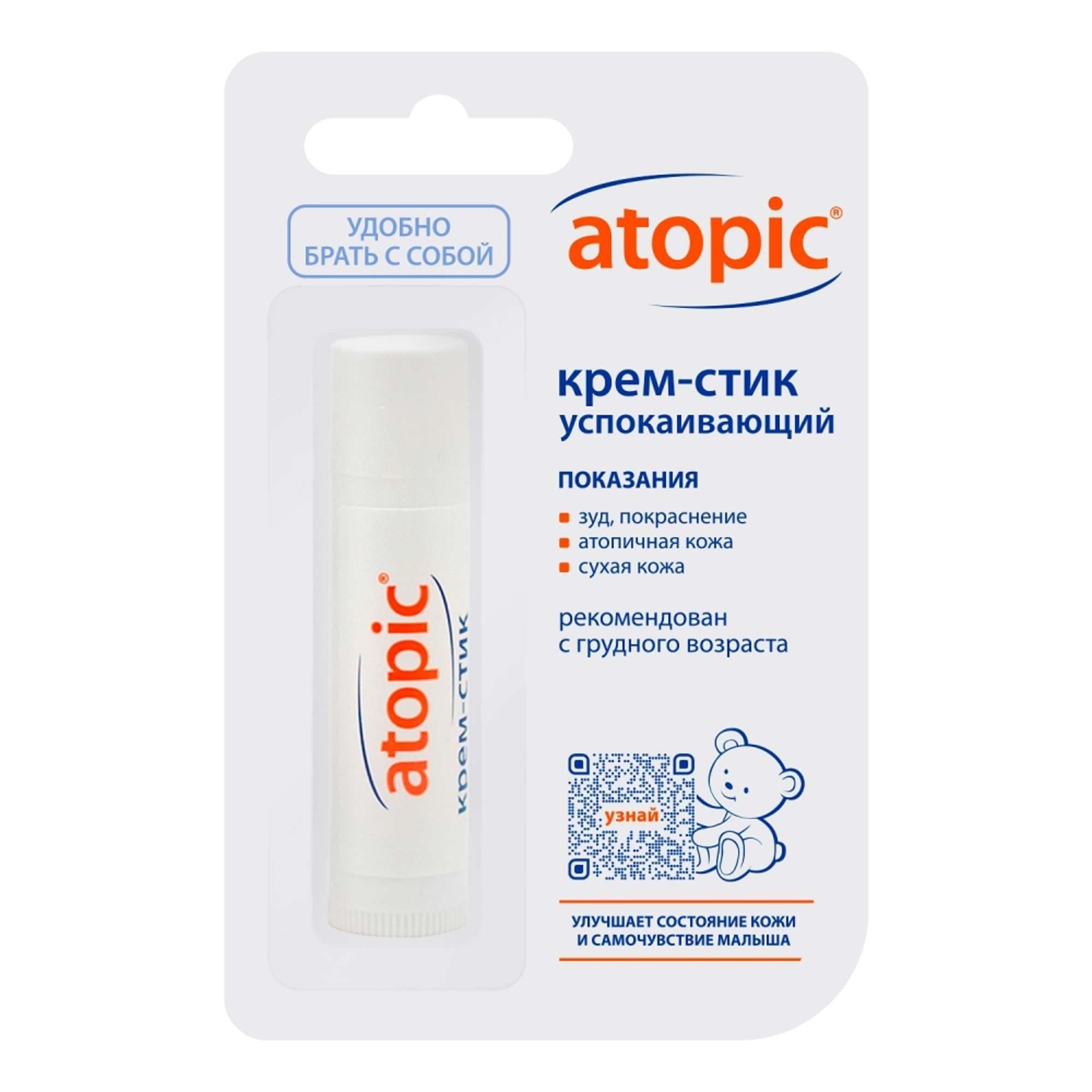 Крем-стик успокаивающий детский Atopic/Атопик