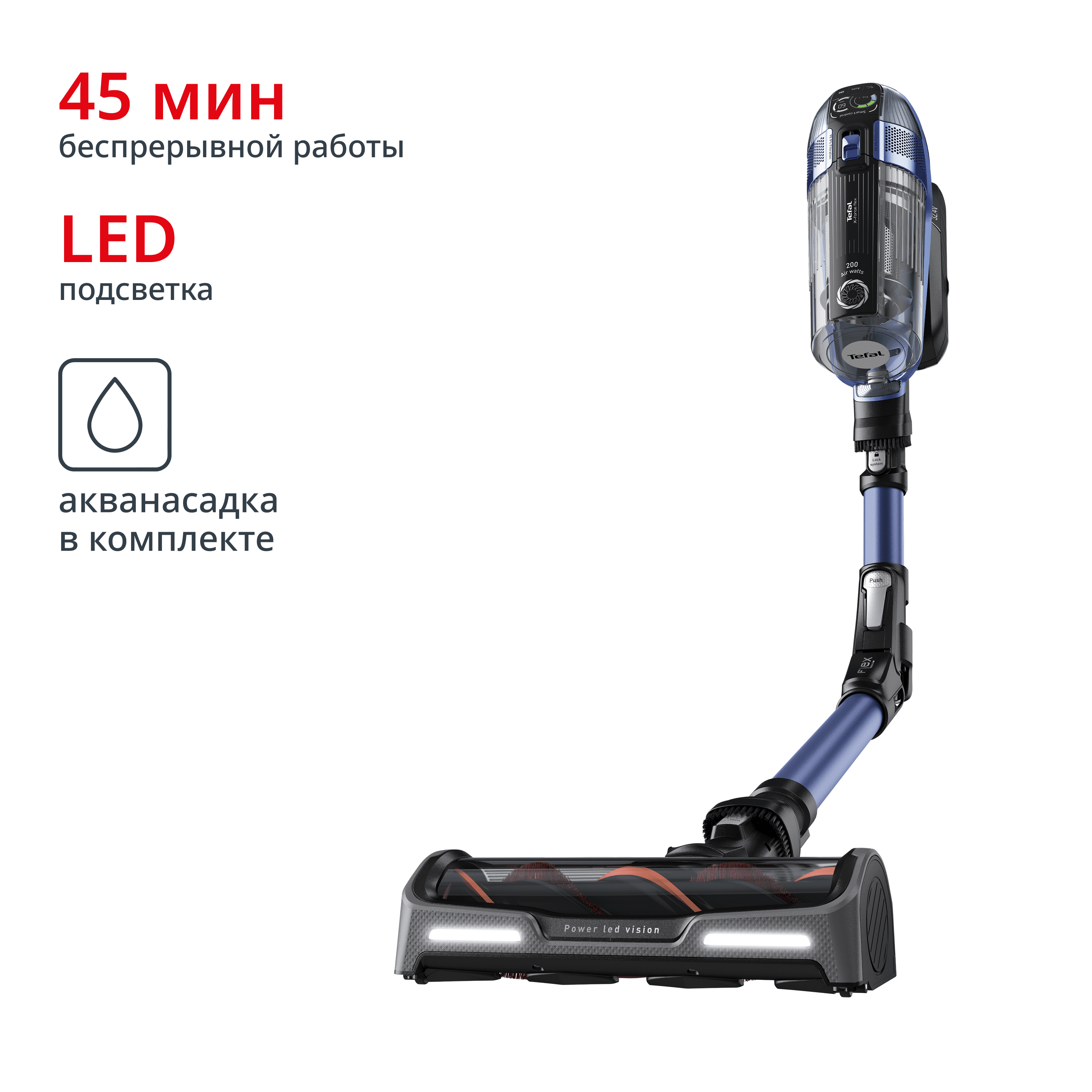 Беспроводной пылесос Tefal X-Force Flex 12.60 Aqua TY98C0WO