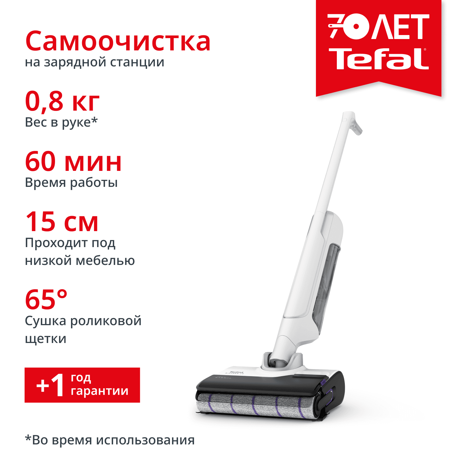 Моющий пылесос Tefal X-Clean 10 GF7540FO