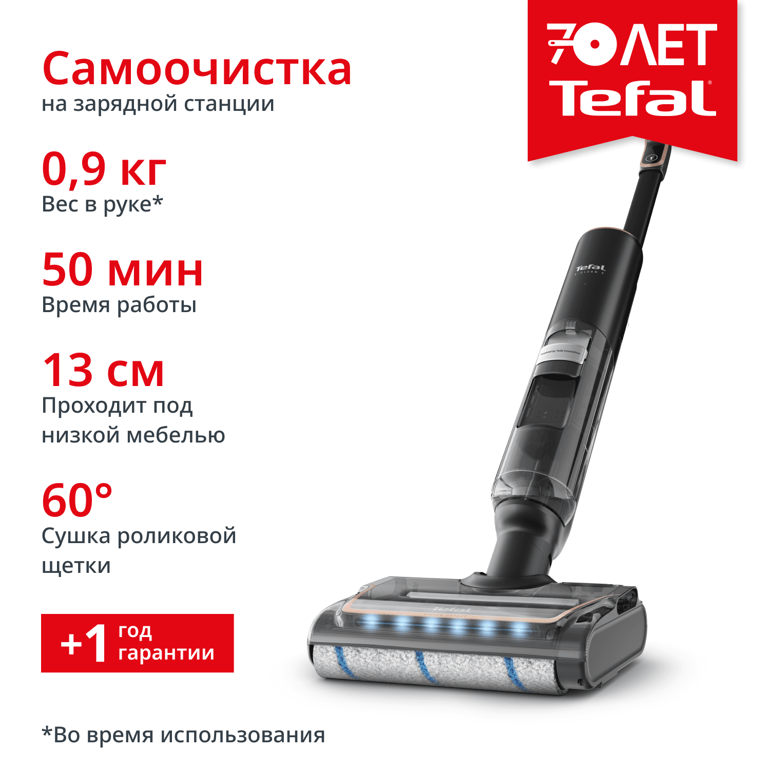 Моющий пылесос Tefal X-Clean 7 2в1 GF5736F4