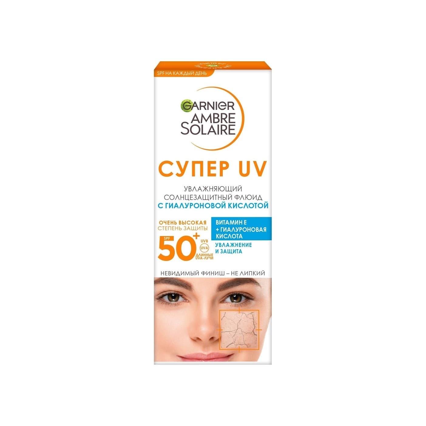 Флюид увлажняющий солнцезащитный с гиалуроновой кислотой SPF50