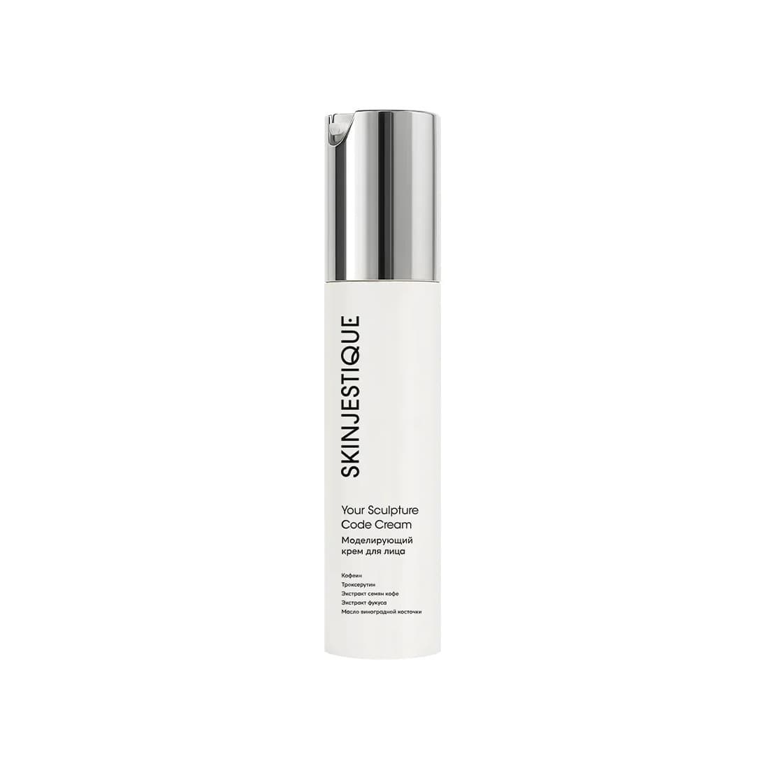 Крем для лица моделирующий Your Sculpture Code Cream
