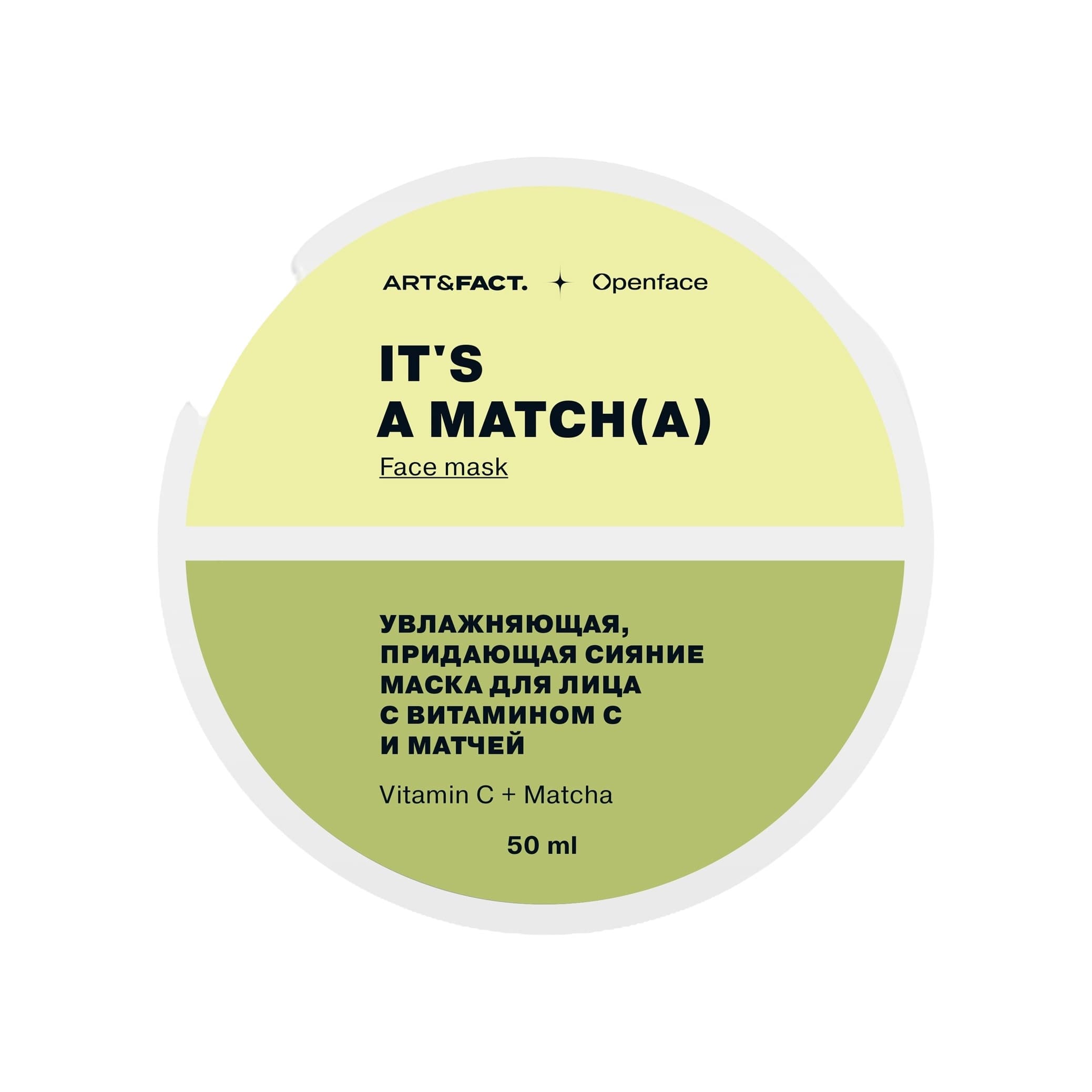 Маска увлажняющая придающая сияние для лица It's a Matcha