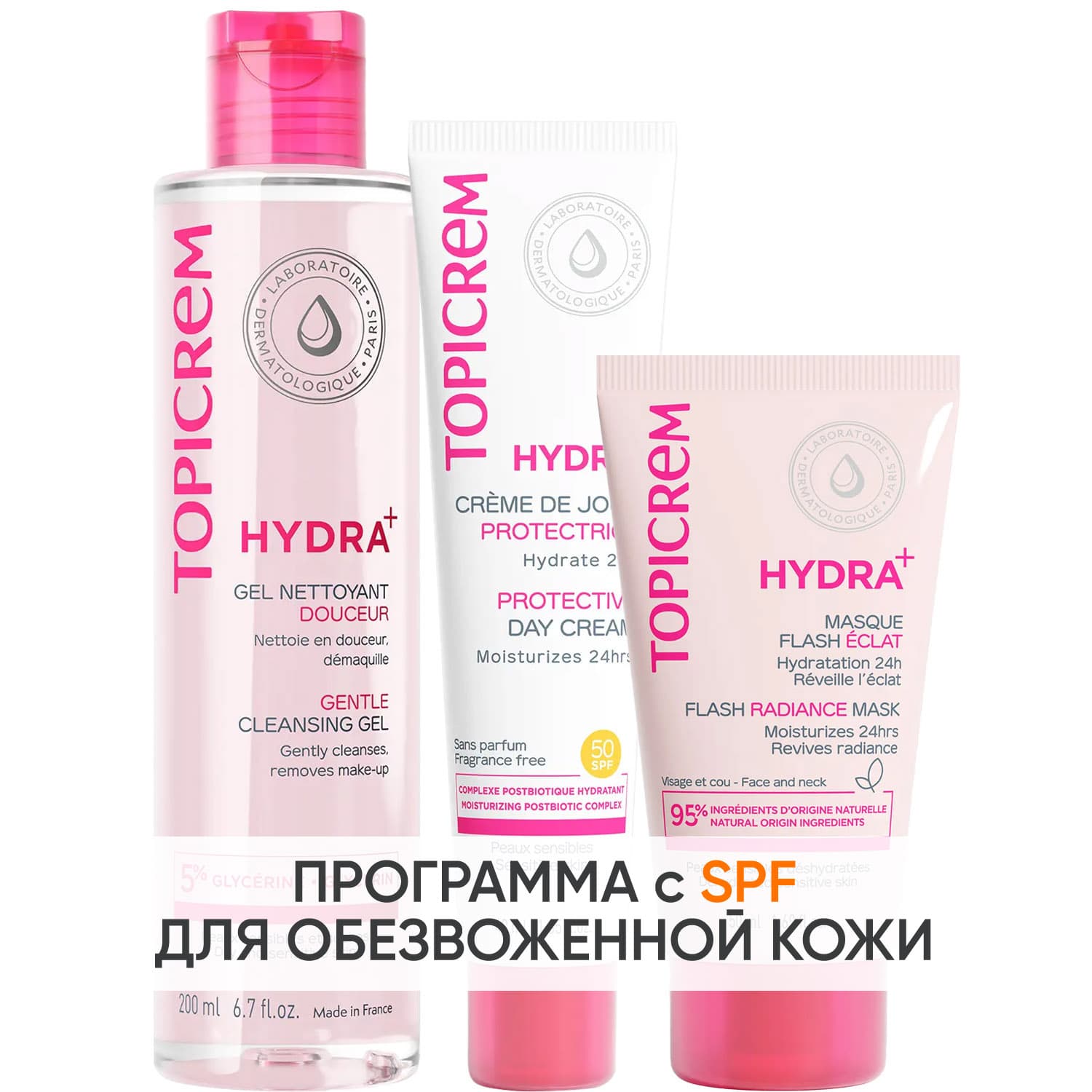 Программа Hydra комплексный уход: гель + крем SPF50 40 мл + маска 50 мл